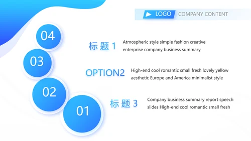蓝色企业宣传画册公司简介产品介绍PPT