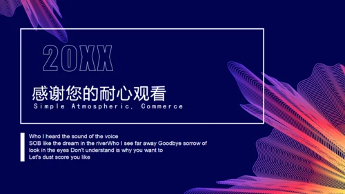 紫色简约大气年终总结通用PPT模板