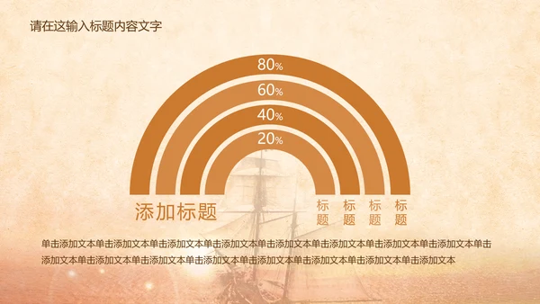 梦想启航未来ppt动态模板