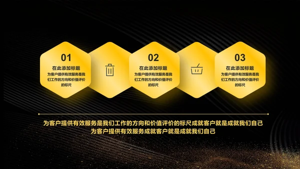 震撼企业年会暨颁奖典礼金色盛典通用PPT模板