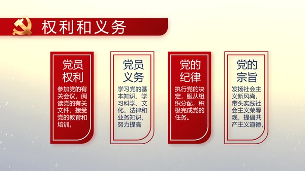 党的光辉历程党史学习教育党课PPT