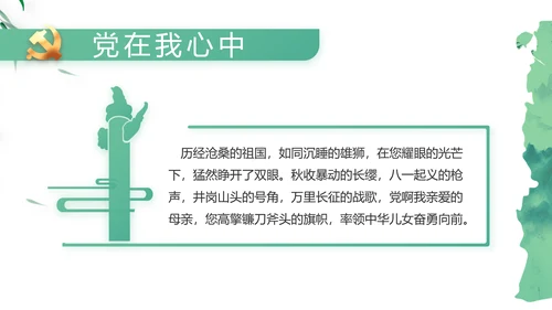 大气党风廉政建设工作总结动态PPT