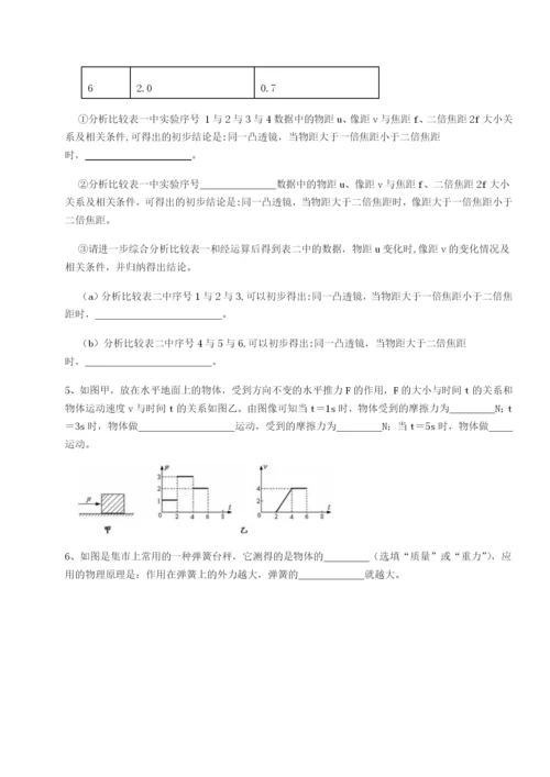专题对点练习四川遂宁市第二中学校物理八年级下册期末考试专项测试试卷（含答案详解版）.docx