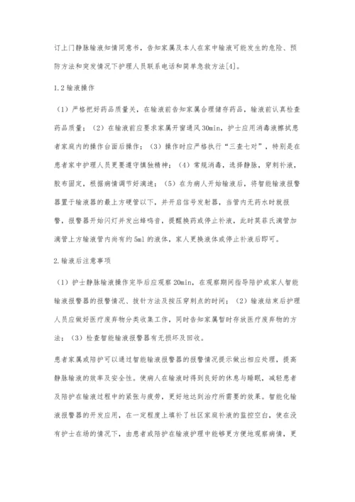 智能化车辆调度管理系统发展分析.docx