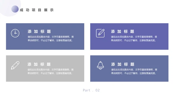 起航未来商业企划部通用PPT模板