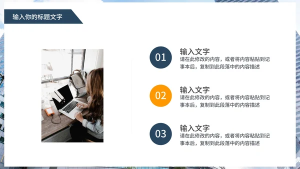 商务风企业宣传介绍PPT模板