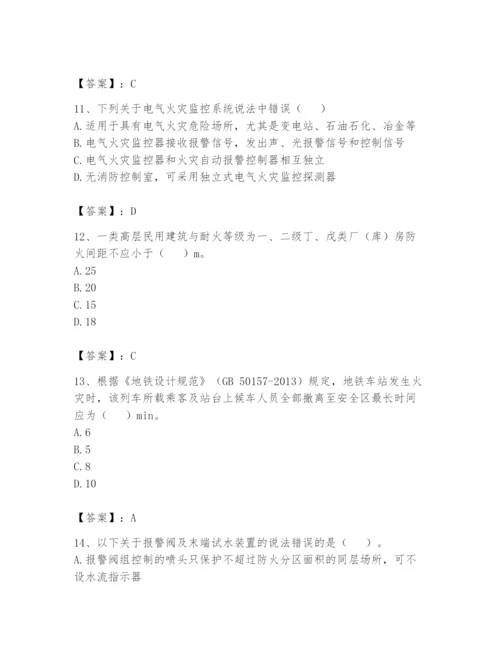 注册消防工程师之消防安全技术实务题库附答案（考试直接用）.docx