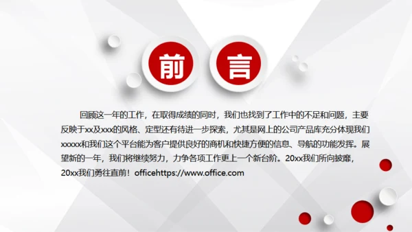 微立体商务风公司工作总结计划通用PPT模板