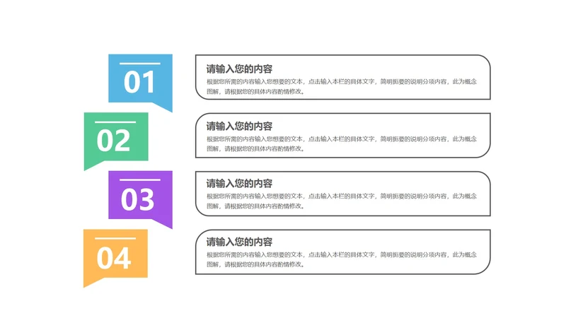 撞色方形并列介绍图示PPT模板