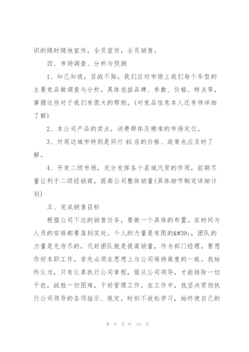 销售工作人员年度工作计划5篇2022.docx