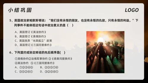 棕色简约初中历史九年级下PPT课件第一次世界大战PPT模板宣初中历史九年级下册