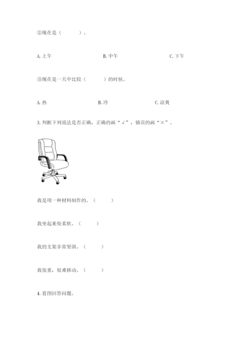 教科版科学二年级上册期末测试卷含答案【夺分金卷】.docx