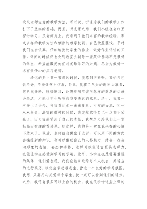 指导教师实习工作总结范文8篇最新.docx