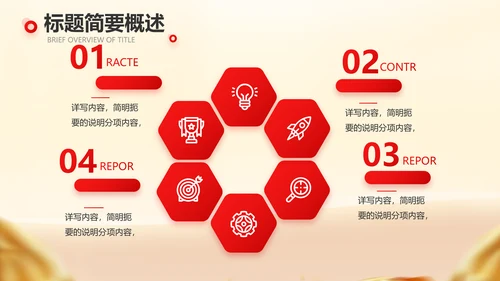 商业融资计划书商业计划书动态PPT