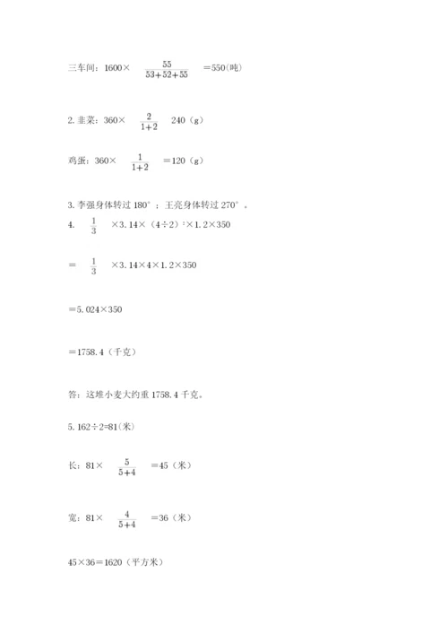 北师大版六年级下册数学期末测试卷带答案（新）.docx