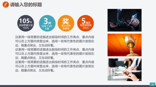 公司业务竞争团队合作PPT模板