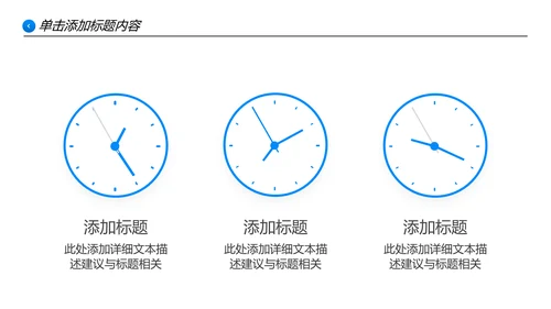 蓝色平面设计公司简介企业宣传PPT模板