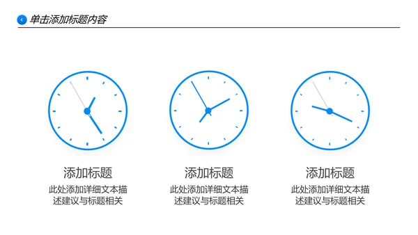 蓝色平面设计公司简介企业宣传PPT模板