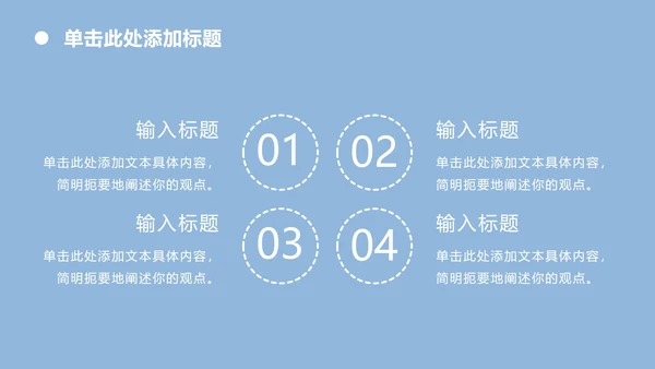 寒假假期安全主题教育ppt模板