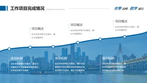 追求目标坚持不懈奋斗通用PPT模板