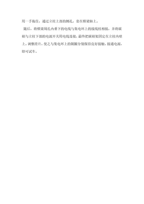 bzd立柱式旋臂起重机安装步骤及注意事项