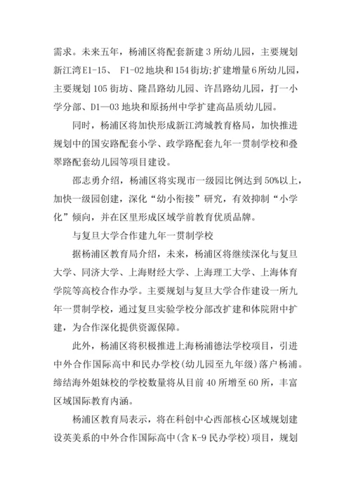 杨浦区教师绩效工资分配方案.docx