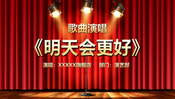 喜庆开门红企业年会颁奖典礼通用PPT模板