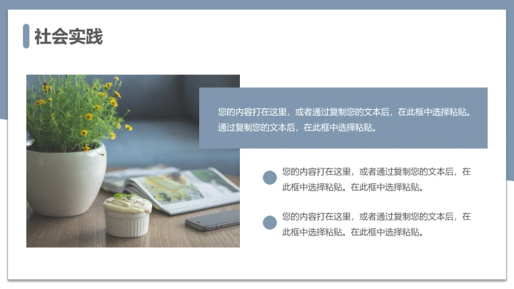 简约学术风研究生复试面试个人简历介绍通用PPT模版