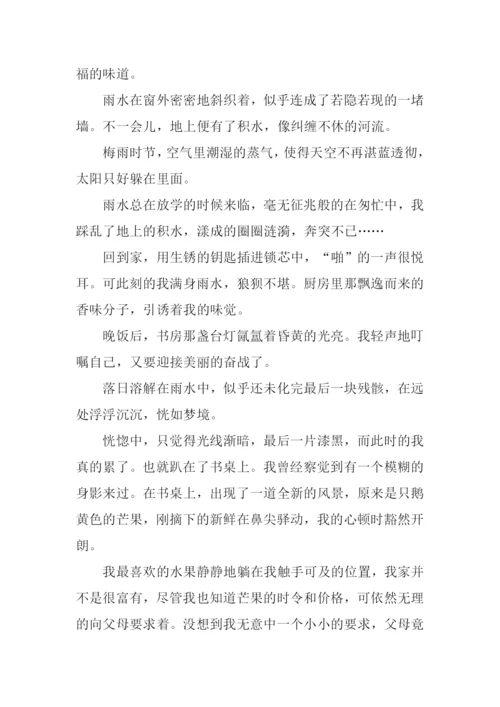 幸福的作文0.docx