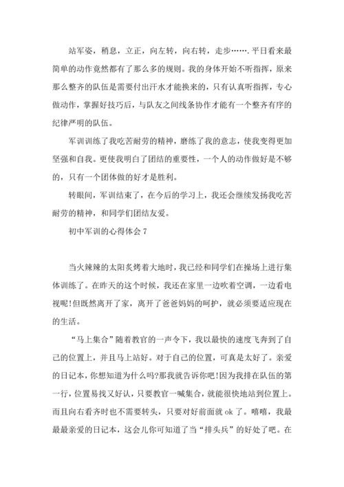 初中军训的心得体会(汇编15篇).docx