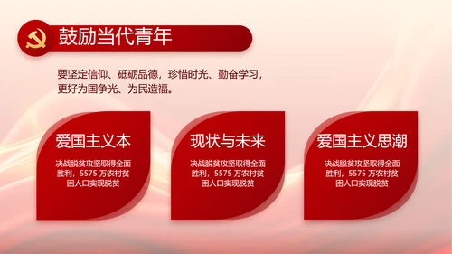 红色大气党支部党员大会工作总结PPT