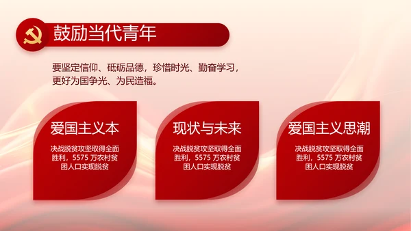 红色大气党支部党员大会工作总结PPT