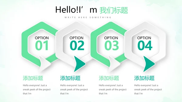 绿色小清新微立体工作述职报告PPT动态模板