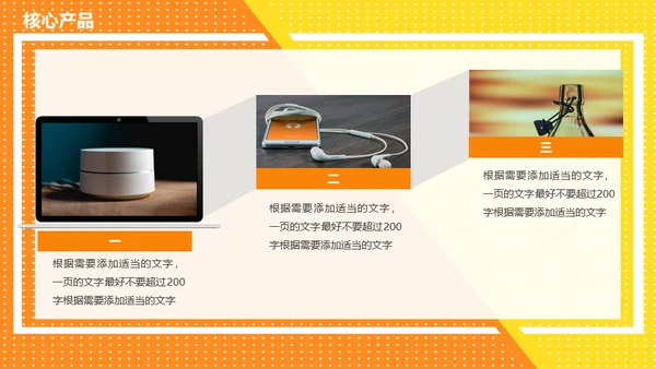 公司企业校园招聘通用PPT多用途模板