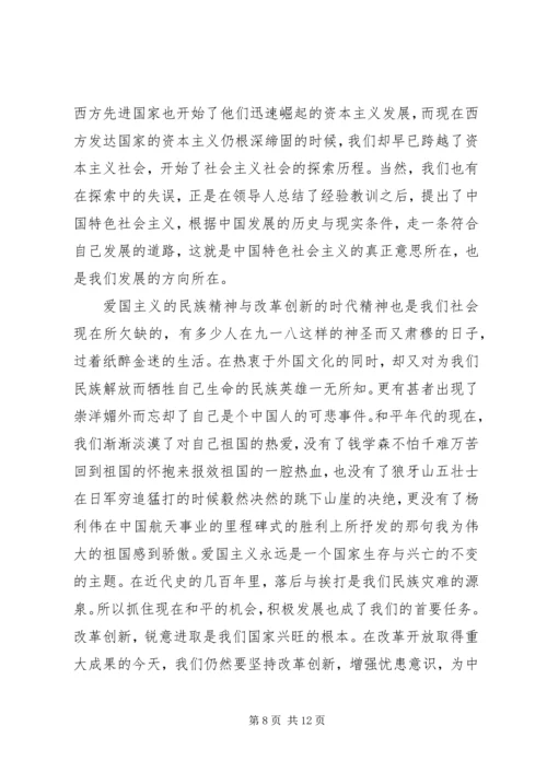 社会主义核心价值观学习的心得 (2).docx