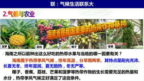 2.2.2气象万千 课件