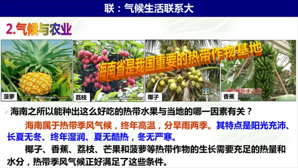 2.2.2气象万千 课件