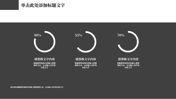 黑色商务风战略合作方案PPT模板