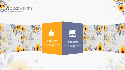 治愈系清新教育公开课教学设计教师说课PPT模板