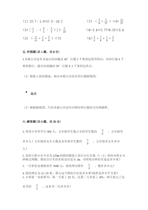 2022人教版六年级上册数学期末测试卷附参考答案（达标题）.docx