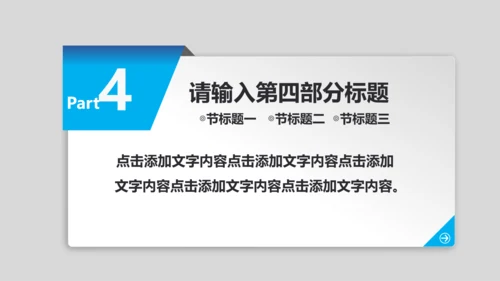 扁平化蓝色法庭法院PPT模板下载