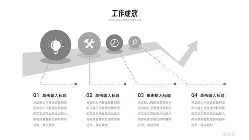 极简线条个人简历PPT模板