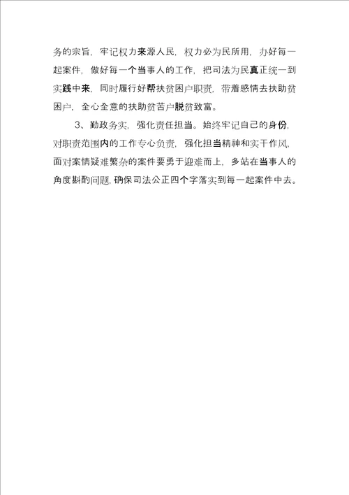 有关“以案释德以案释纪以案释法警示教育检视情况以案释法心得体会