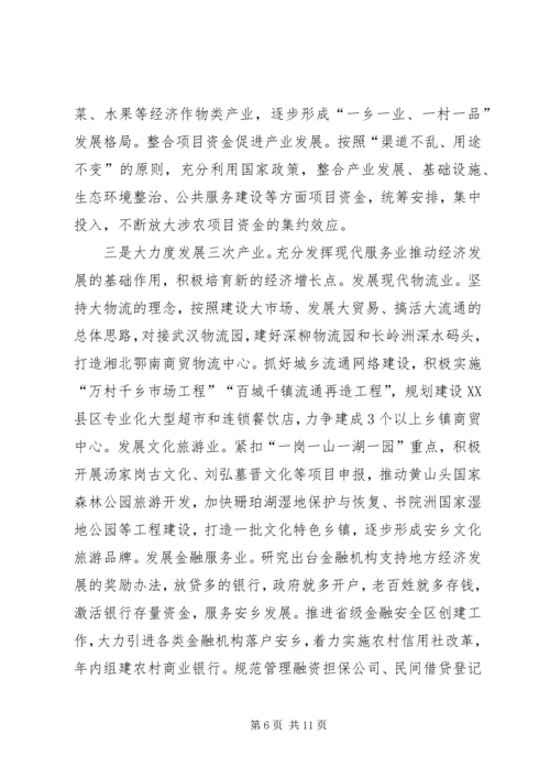 乡镇年度经济建设发展规划.docx