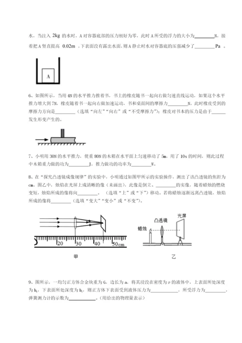 基础强化福建厦门市湖滨中学物理八年级下册期末考试必考点解析试卷（含答案详解）.docx