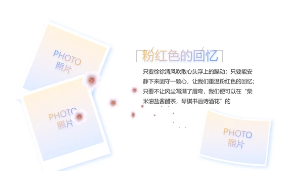 夏日清凉旅游电子相册动态PPT模板