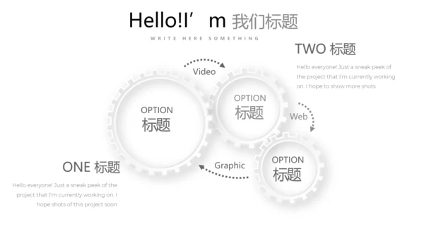 黑白创意简约时尚总结商务风通用PPT动态模板