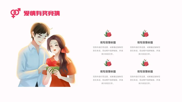 简约插画七夕活动策划情人节浪漫七夕感恩回馈商超企业