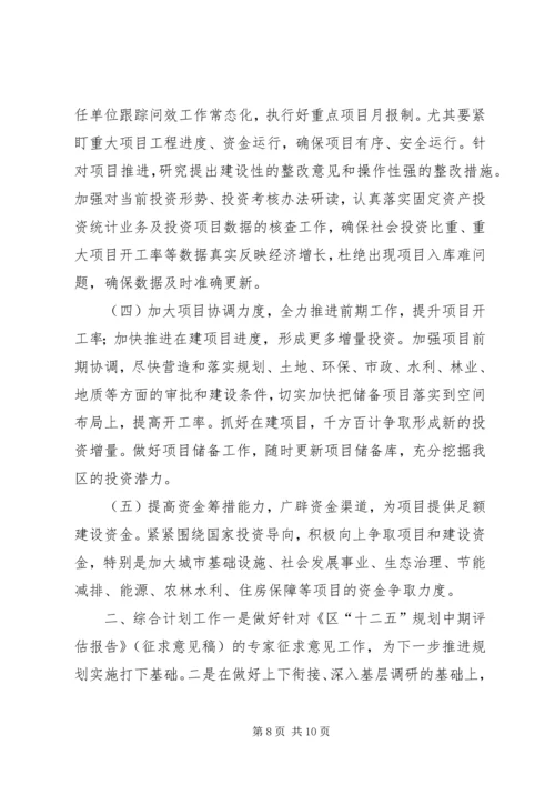 物价局上半年工作总结及下半年工作计划 (2).docx