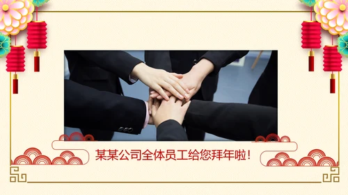 2020鼠年新年元旦祝福电子贺卡PPT